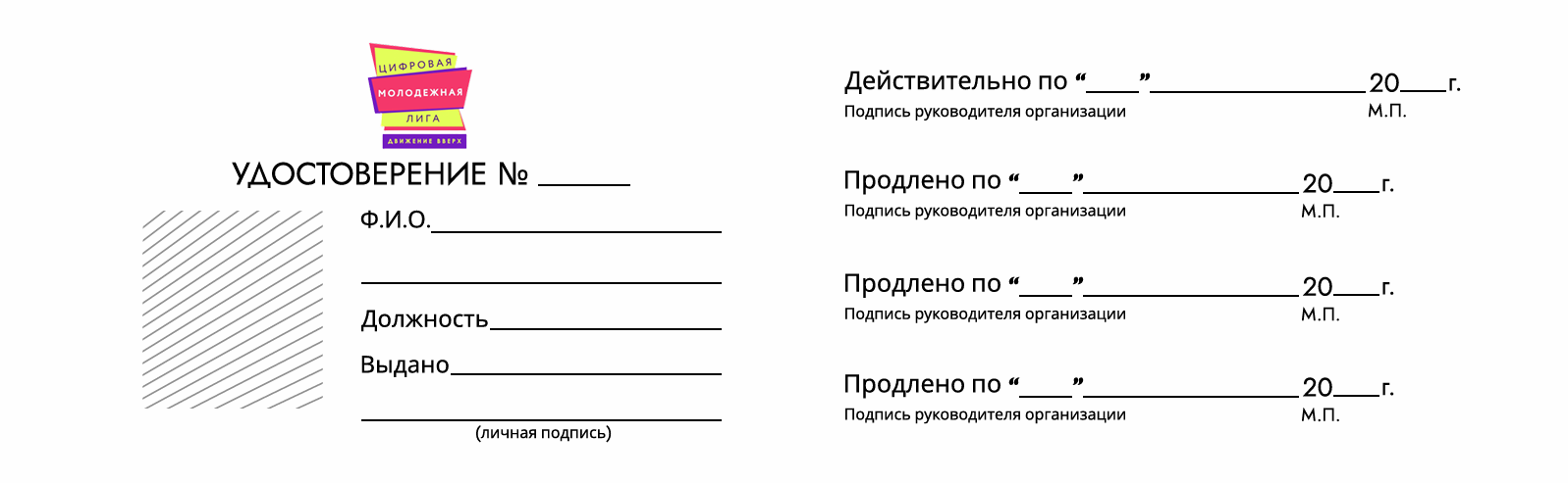 Образец красного удостоверения — классический дизайн